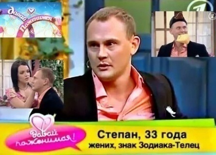 Степан Меньшиков собрался жениться кадры Степан Меньшиков собрался жениться кадры