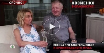 Татьяна Овсиенко спокойно восприняла уход мужа кадры Татьяна Овсиенко спокойно восприняла уход мужа кадры