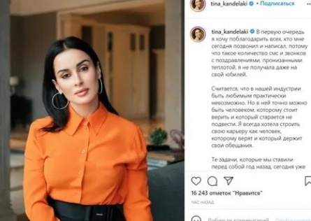 Тина Канделаки развелась не из-за проблем с финансами кадры Тина Канделаки развелась не из-за проблем с финансами кадры