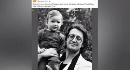 Ты дал мне так много!: сын Градского написал трогательное послание умершему отцу кадры Ты дал мне так много!: сын Градского написал трогательное послание умершему отцу кадры