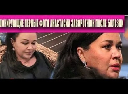 Тяжелобольная Заворотнюк переписала все имущество на маму кадры Тяжелобольная Заворотнюк переписала все имущество на маму кадры