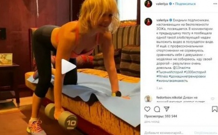 Валерия разделась и показала фигуру из за хейтеров кадры Валерия разделась и показала фигуру из за хейтеров кадры