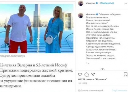 Валерия влезла в спор между Пригожиным и Шнуровым кадры Валерия влезла в спор между Пригожиным и Шнуровым кадры