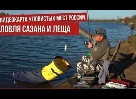 Видеокарта уловистых мест России кадры