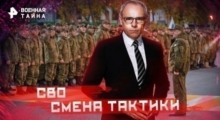 Военная тайна с Игорем Прокопенко кадры