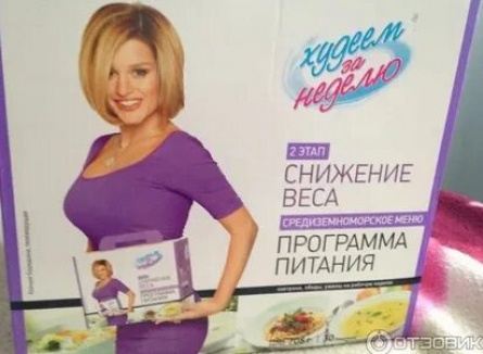 Худеем вместе с Бородиной кадры Худеем вместе с Бородиной кадры