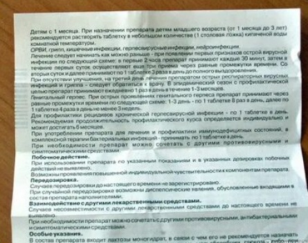 Зачем и как принимать иммуномодулирующие препараты кадры Зачем и как принимать иммуномодулирующие препараты кадры