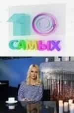 10 самых горячих клипов дня кадр из фильма
