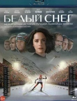 Александр Устюгов и фильм Белый снег (1997)