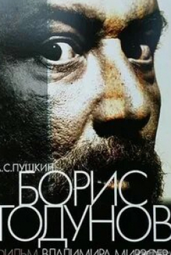 Максим Суханов и фильм Борис Годунов (2011)