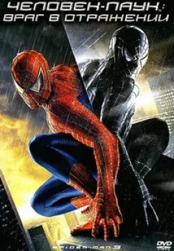 Тофер Грейс и фильм Человек-паук 3: Враг в отражении (2007)