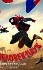 Через вселенные кадр из фильма