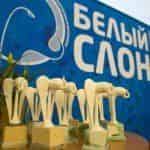 Белый слон нашел своих обладателей