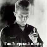 Гангстерский взвод вышел на лос-анджелесские улицы