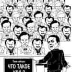 КВН