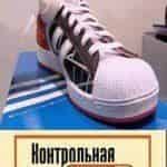 Контрольная закупка