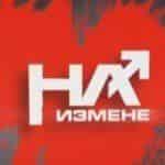 На измене