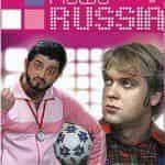 Наша Russia