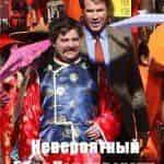 Невероятный Бёрт Уандерстоун