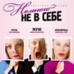 Приключения летчика Нересова