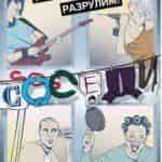 Соседи