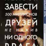 Социальная сеть
