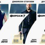 Съемки Форсажа-7 возобновят 1 апреля