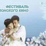 Фестиваль японского кино проходит в Киеве