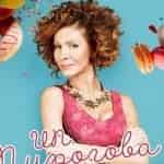 Елена Подкаминская станет ИП Пирогова на канале Супер