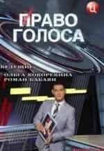 Главные новости кадр из передачи