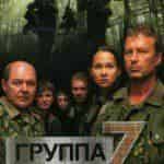 Группа Zeta возвращается на ДТВ