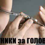 Охотник за головами берется за работу на ДТВ