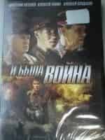 И была война кадр из фильма