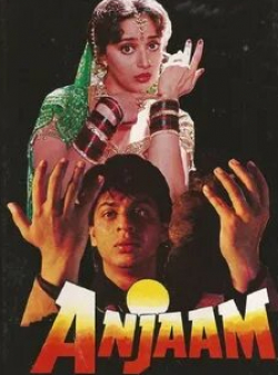 Тинну Ананд и фильм Каприз (1994)