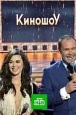 Киношоу кадр из фильма