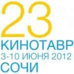 Кинотавр-2012 подвел итоги