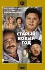 Кто придет на Новый год? кадр из фильма