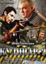 Кулинар Актеры И Роли Фото Кулинар Актеры И Роли Фото