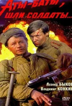 Леонид Быков и фильм Леонид Быков. Последний дубль