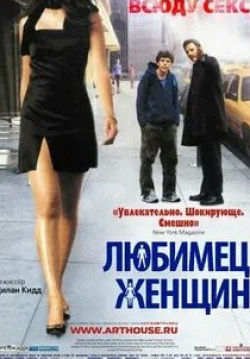 Морена Баккарин и фильм Любимец женщин (2002)