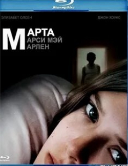 Джон Хоукс и фильм Марта, Марси Мэй, Марлен (2011)
