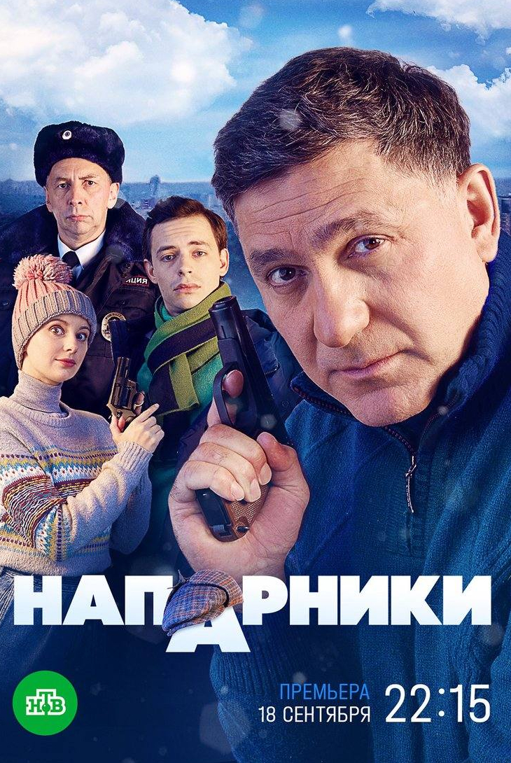 Екатерина Стулова и фильм Напарники