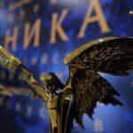 Объявлены номинанты на премию Ника