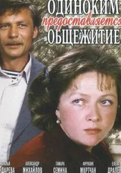 Никита Ефремов и фильм Общага (2021)