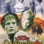 День защитника Отечества – показ цветных Офицеров