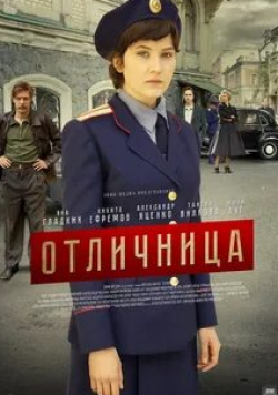 Никита Ефремов и фильм Отличница (2017)
