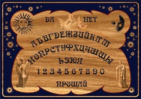 ИНСТРУМЕНТЫ ДЛЯ ОБЩЕНИЯ С ДУХАМИ Ouija-board1