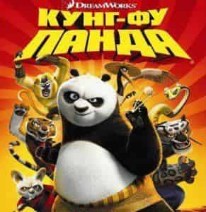 Авторы Кунг-Фу Панда внедрились в Кэндиленд
