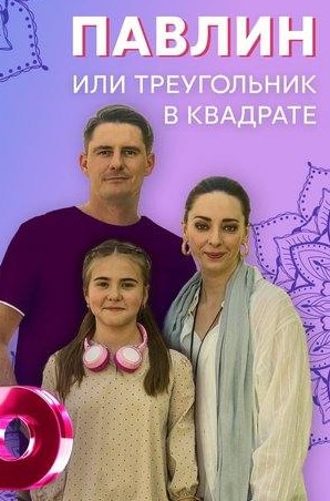 Паламарчук Дмитрий Актер Жена Фото Семья