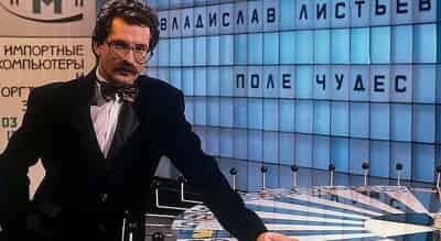 Почему Владислав Листьев ушел из Поля чудес